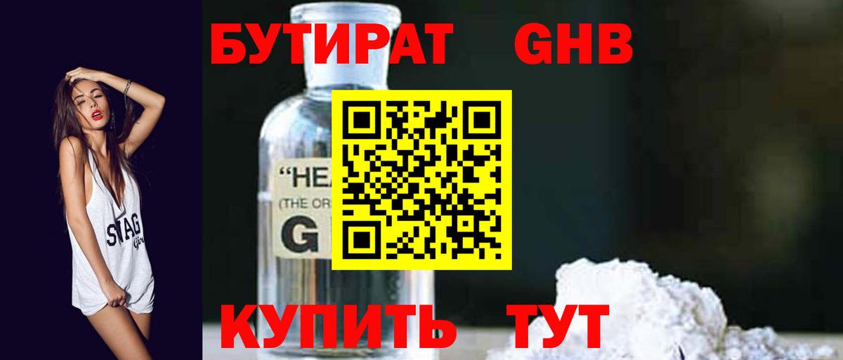 Чусовой  БУТИРАТ оксана  Вход с VPN 