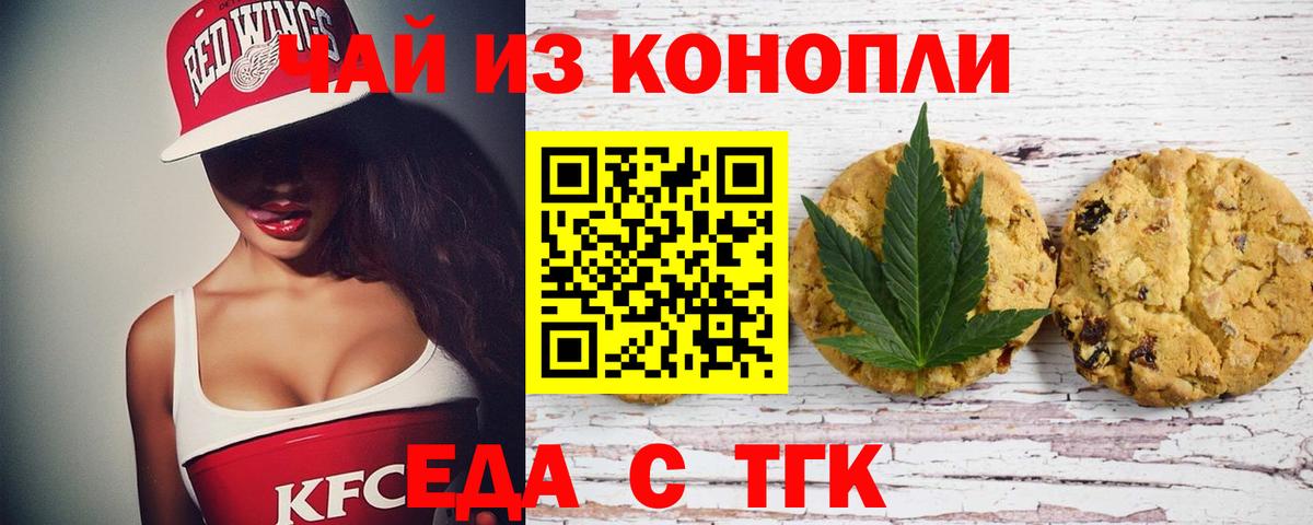 Чусовой  Canna-Cookies конопля  Вход с VPN 