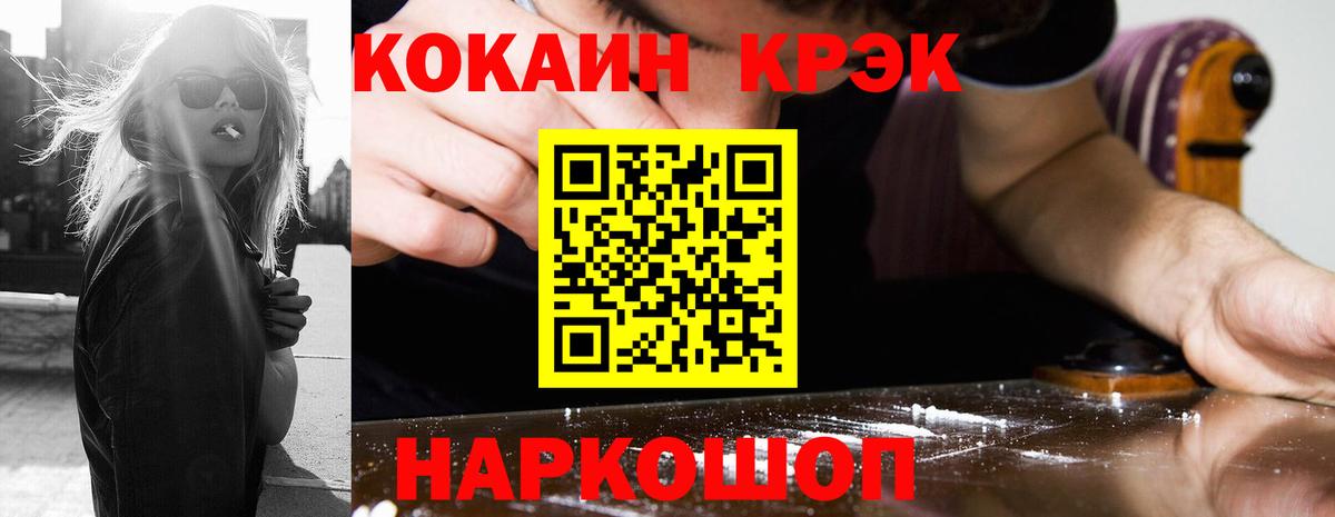 КОКАИН Перу Чусовой