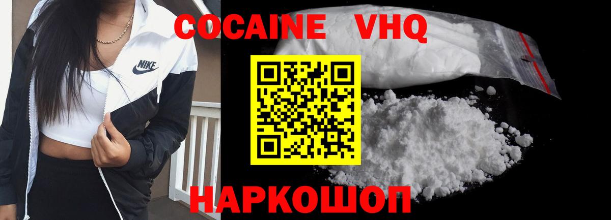 купить   КОКАИН Fish Scale  Вход с VPN  Чусовой  Кокаин 