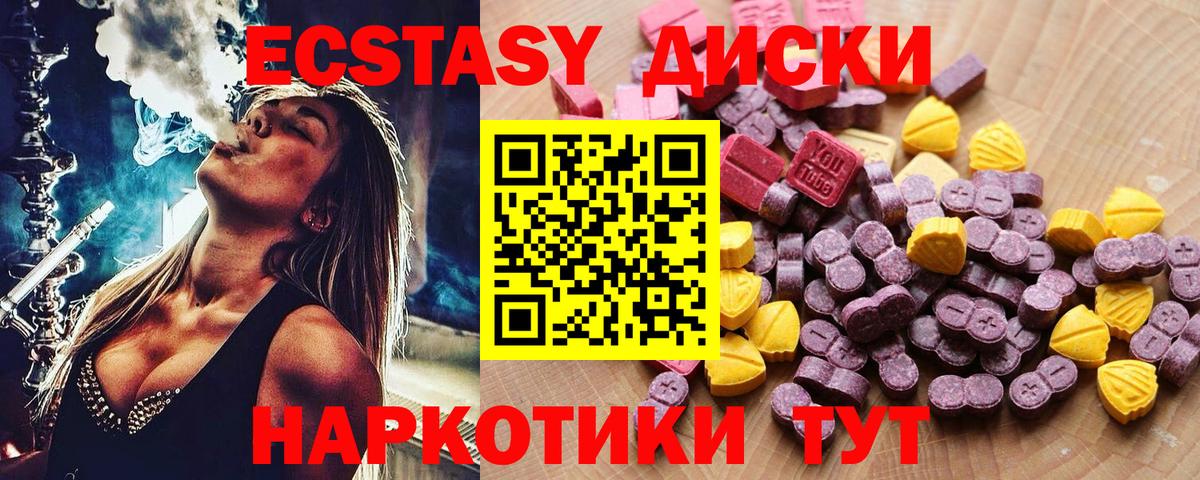 ЭКСТАЗИ XTC Чусовой