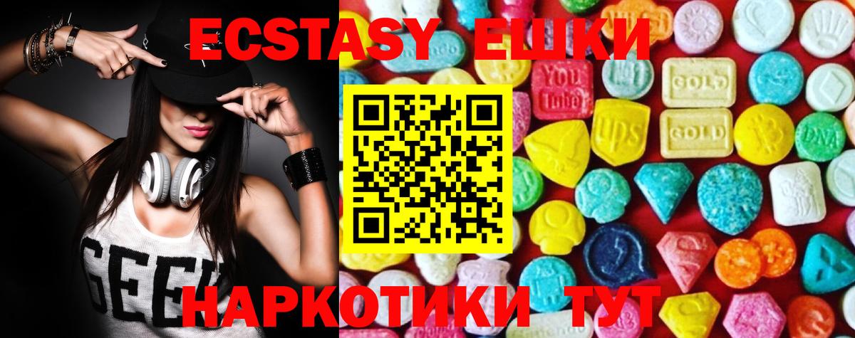 Ecstasy 280 MDMA  darknet как зайти  Вход с VPN  сколько стоит  Чусовой  ЭКСТАЗИ MDMA 