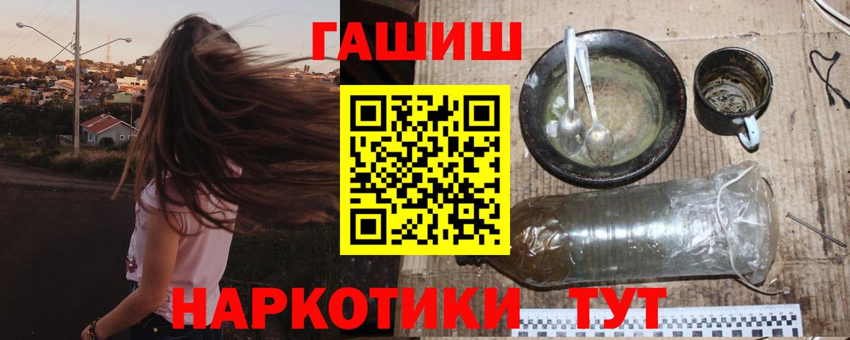 Гашиш  ГАШИШ хэш  Вход с VPN  Чусовой  ГАШИШ индика сатива 