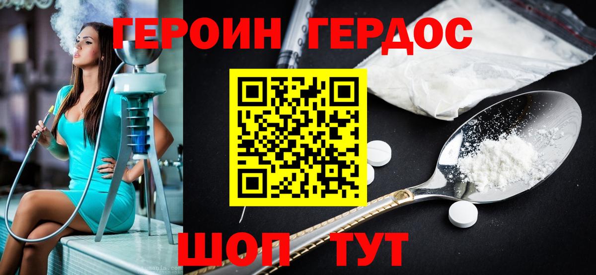 Чусовой  Героин  Вход с VPN  ГЕРОИН герыч 