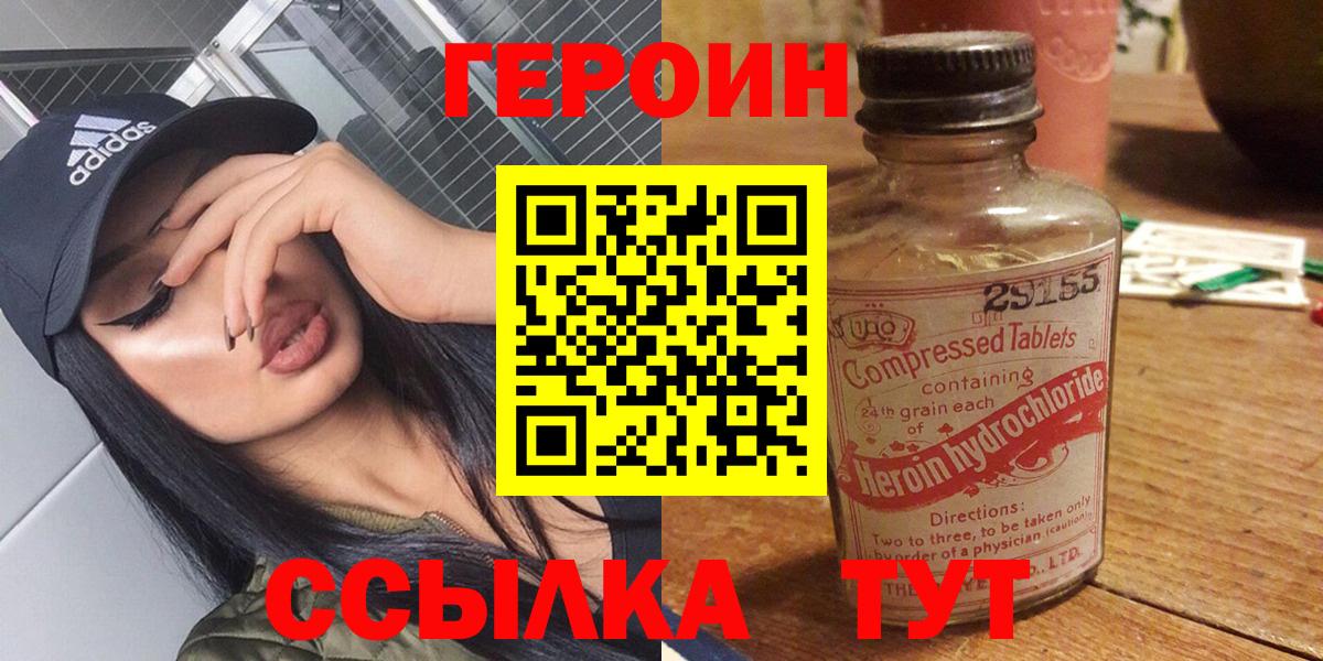 ГЕРОИН герыч Чусовой