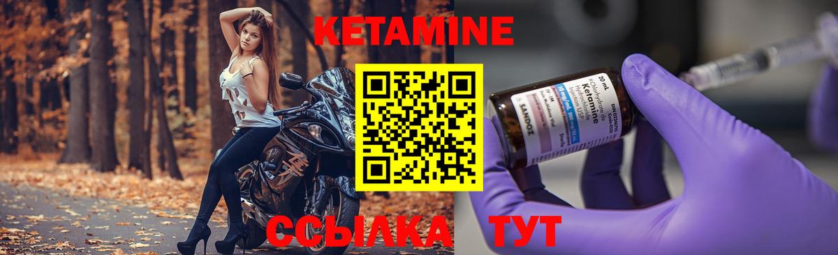 Кетамин ketamine  Вход с VPN  Чусовой 