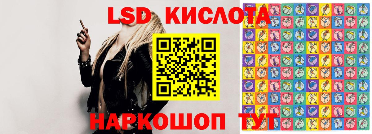 Чусовой  Лсд 25 экстази кислота  Вход с VPN  Лсд 25 экстази ecstasy 