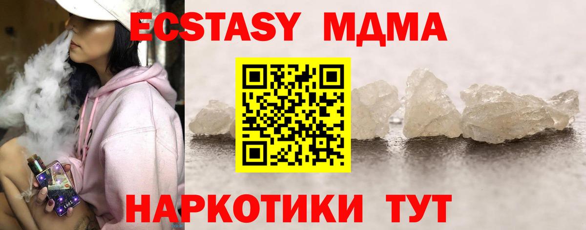МДМА crystal Чусовой