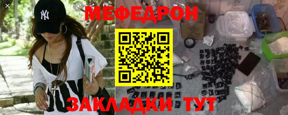 Чусовой  Меф  Вход с VPN  Меф мяу мяу  Мефедрон VHQ 
