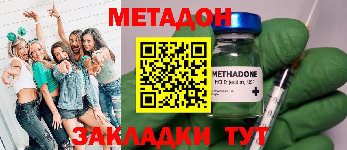 Чусовой  Метадон VHQ  Вход с VPN 