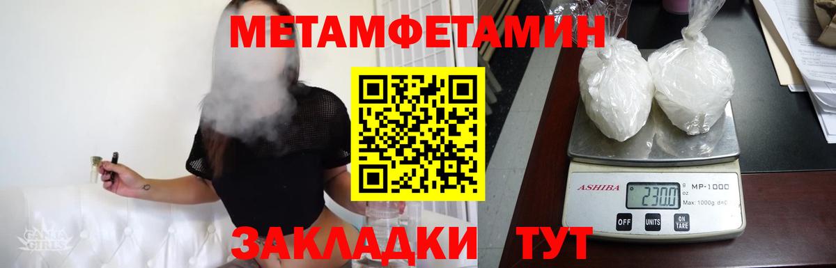 Метамфетамин мет Чусовой