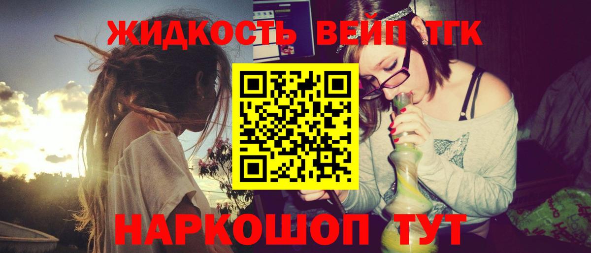 Чусовой  Дистиллят ТГК Wax  Вход с VPN  ТГК Wax 